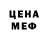 МЕТАДОН кристалл Kuba Mk