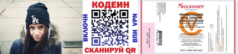OMG вход  Лысково  Кодеин Purple Drank  сколько стоит 