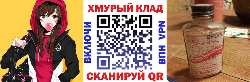 ГЕРОИН хмурый  Лысково 