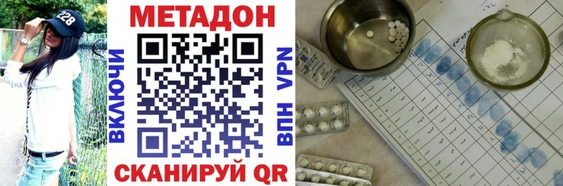 Метадон VHQ  купить наркоту  Лысково 